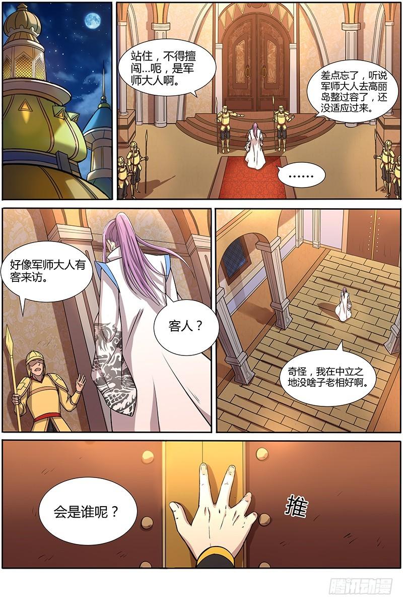 驭灵师韩漫全集-第十话 天使（11）无删减无遮挡章节图片 
