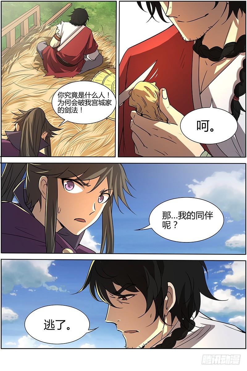 驭灵师韩漫全集-第十话 天使（11）无删减无遮挡章节图片 