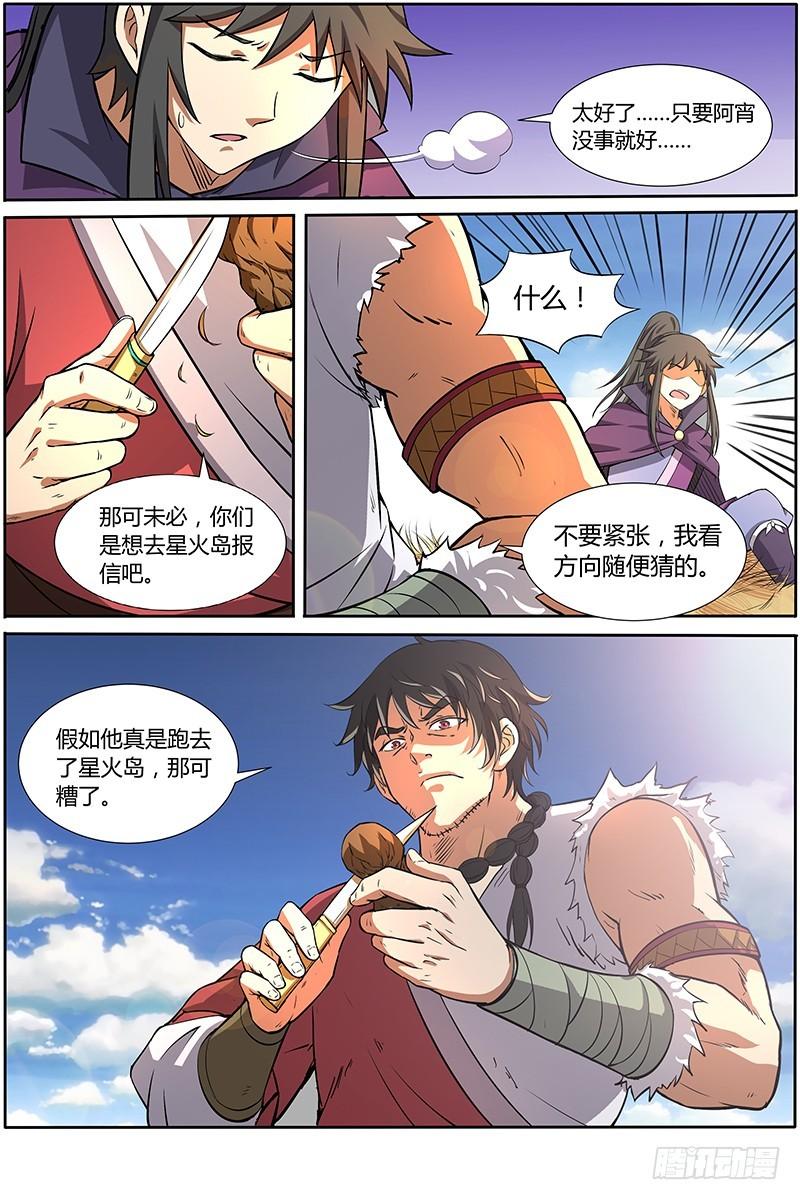 驭灵师韩漫全集-第十话 天使（11）无删减无遮挡章节图片 