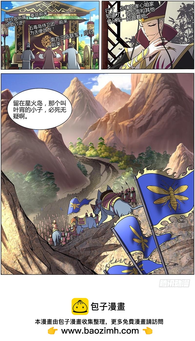 驭灵师韩漫全集-第十话 天使（11）无删减无遮挡章节图片 