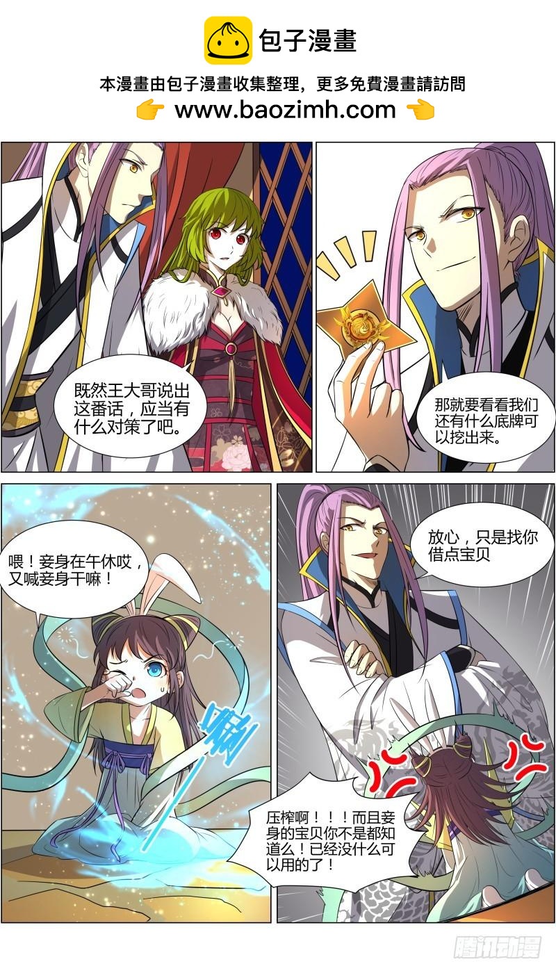 驭灵师韩漫全集-第十话 天使（12）无删减无遮挡章节图片 