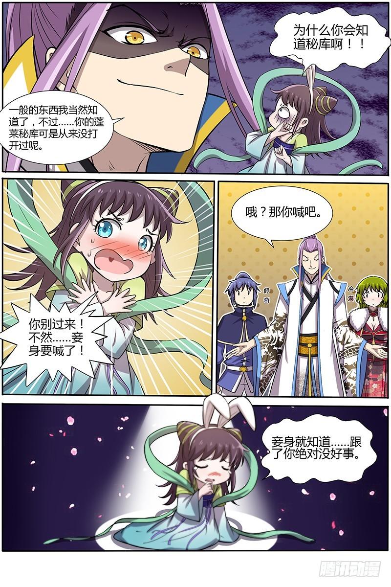 驭灵师韩漫全集-第十话 天使（12）无删减无遮挡章节图片 