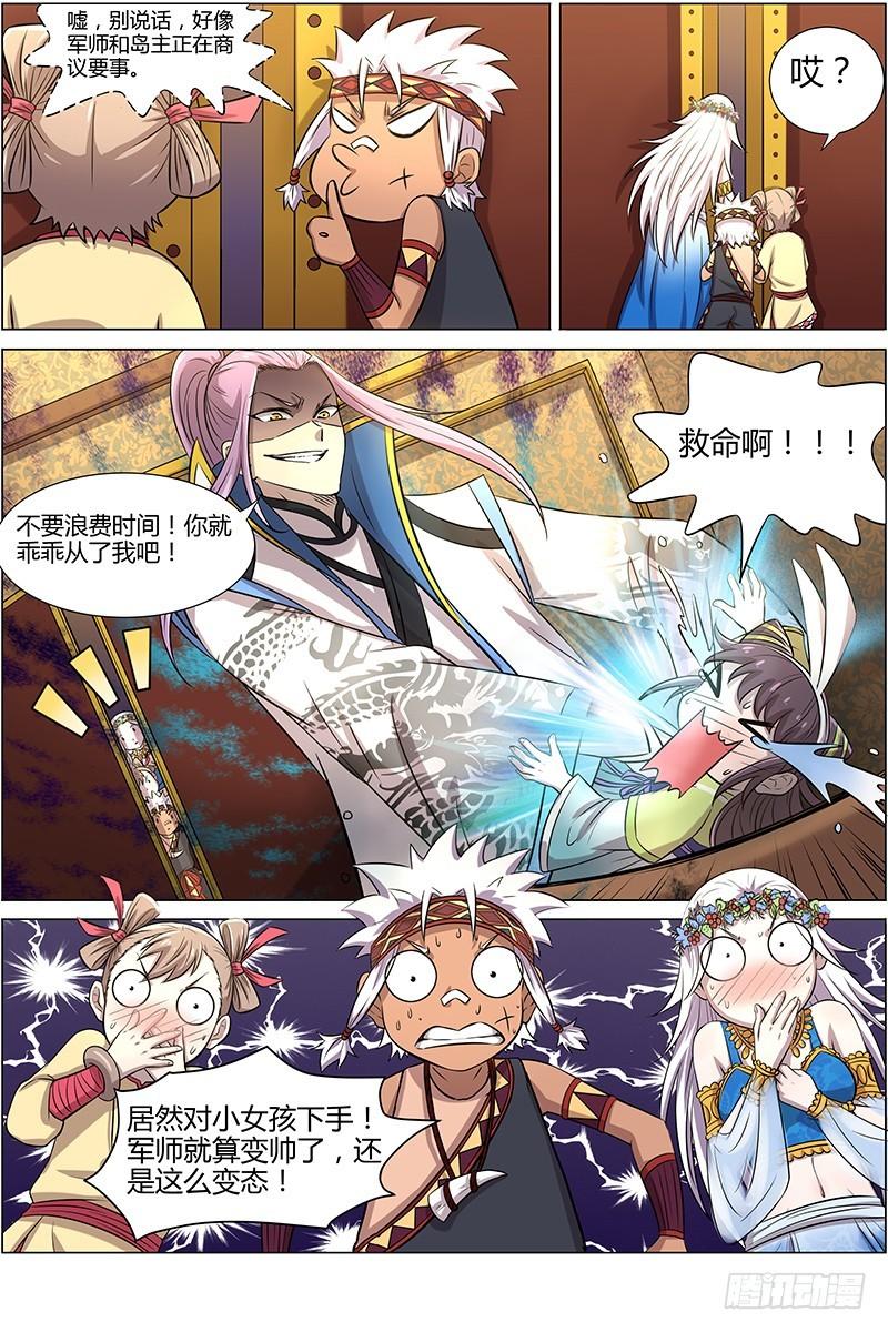 驭灵师韩漫全集-第十话 天使（12）无删减无遮挡章节图片 