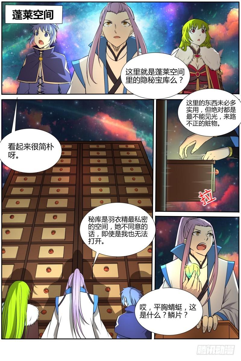 驭灵师韩漫全集-第十话 天使（12）无删减无遮挡章节图片 