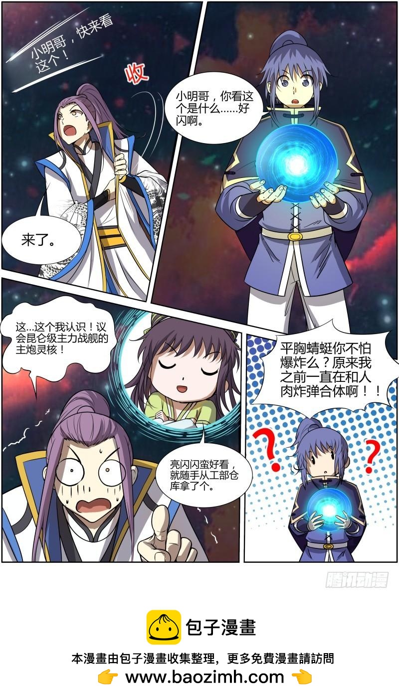驭灵师韩漫全集-第十话 天使（12）无删减无遮挡章节图片 