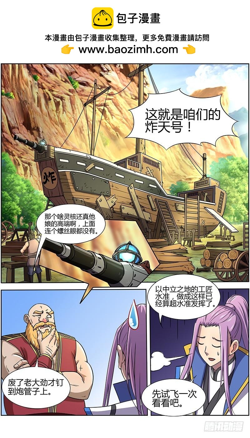 驭灵师韩漫全集-第十话 天使（13）无删减无遮挡章节图片 