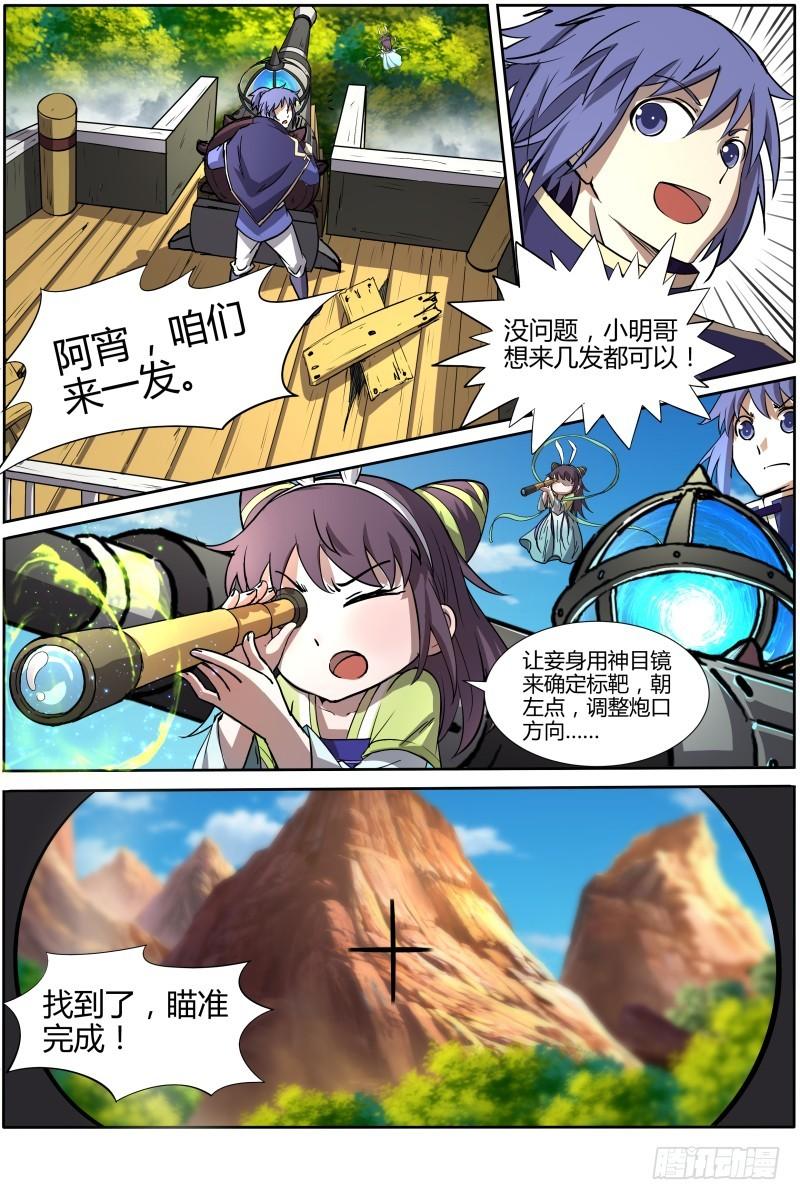 驭灵师韩漫全集-第十话 天使（13）无删减无遮挡章节图片 