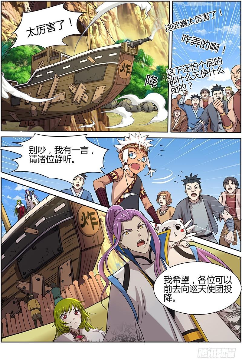 驭灵师韩漫全集-第十话 天使（13）无删减无遮挡章节图片 