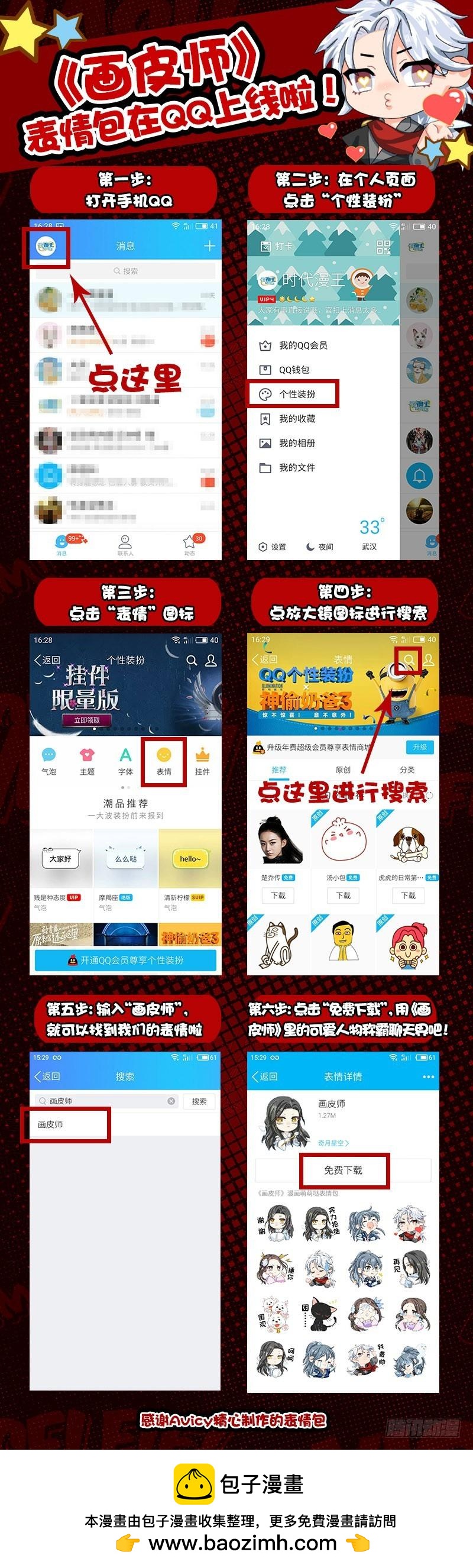 驭灵师韩漫全集-第十话 天使（13）无删减无遮挡章节图片 
