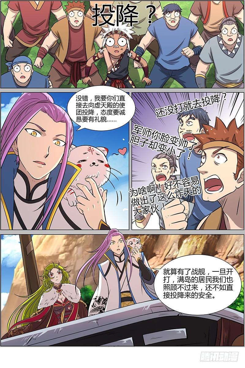 驭灵师韩漫全集-第十话 天使（14）无删减无遮挡章节图片 