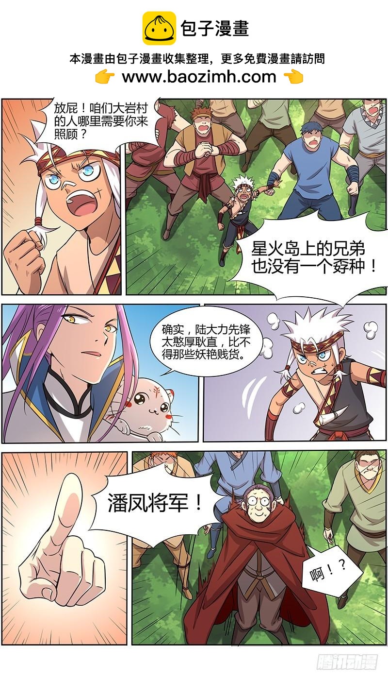 驭灵师韩漫全集-第十话 天使（14）无删减无遮挡章节图片 