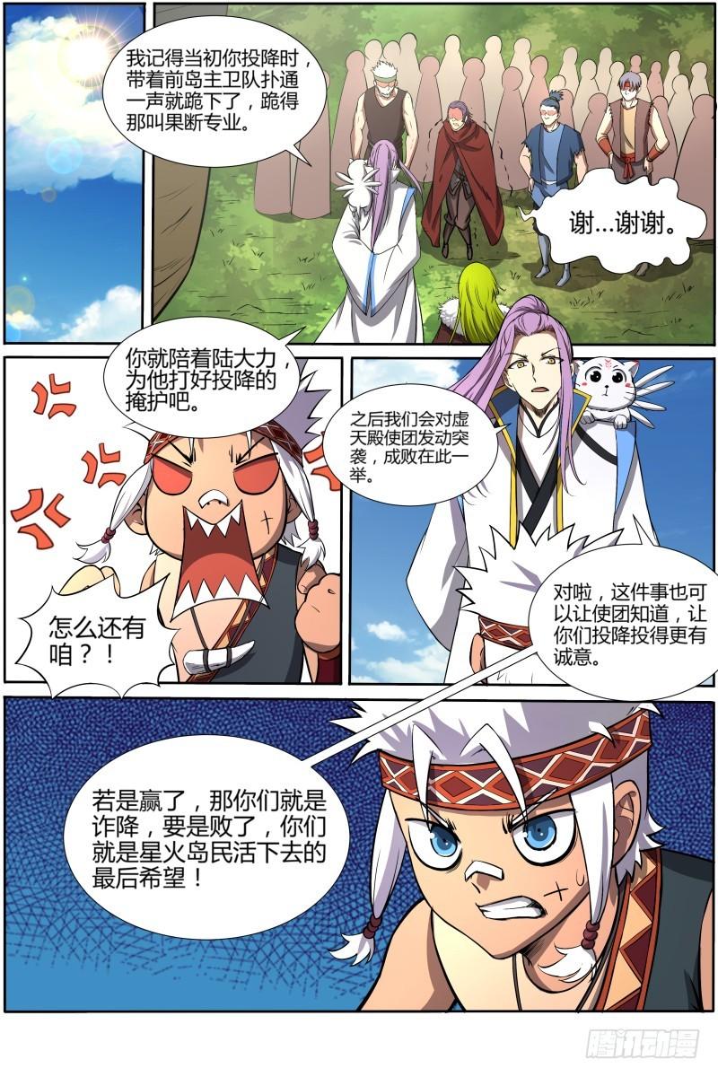 驭灵师韩漫全集-第十话 天使（14）无删减无遮挡章节图片 