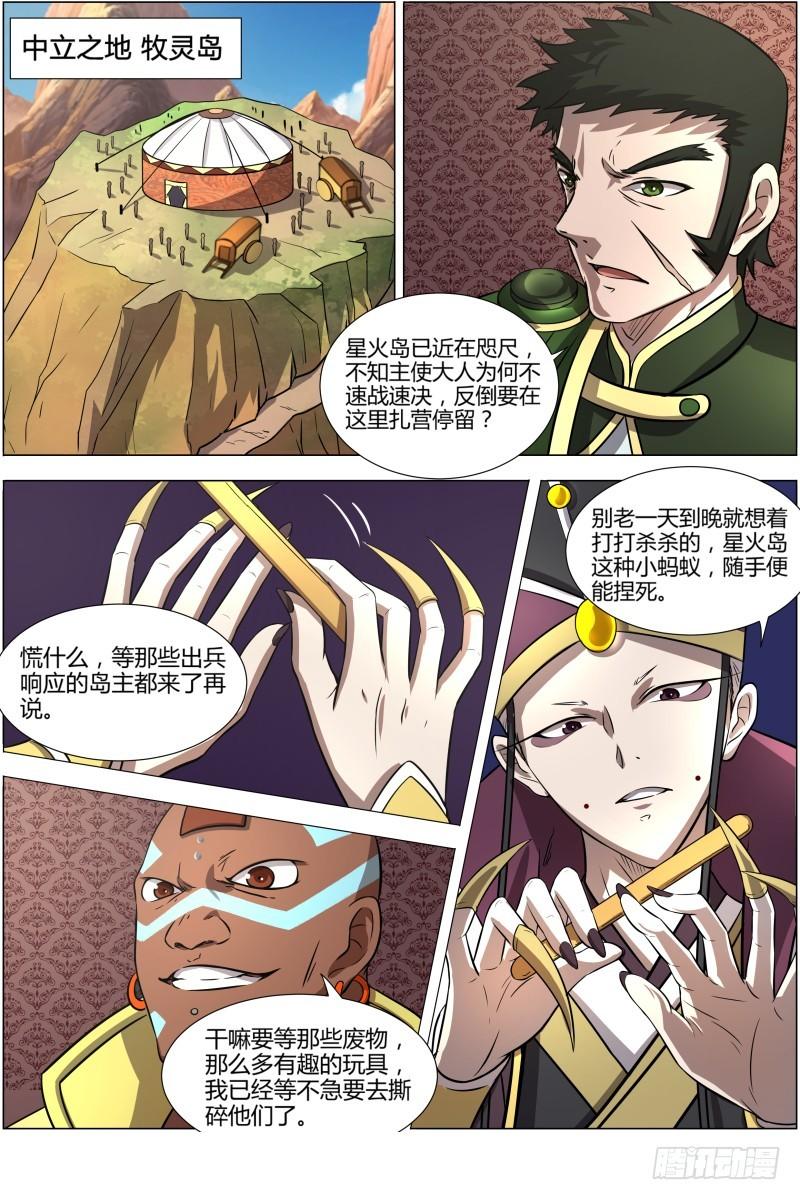 驭灵师韩漫全集-第十话 天使（14）无删减无遮挡章节图片 