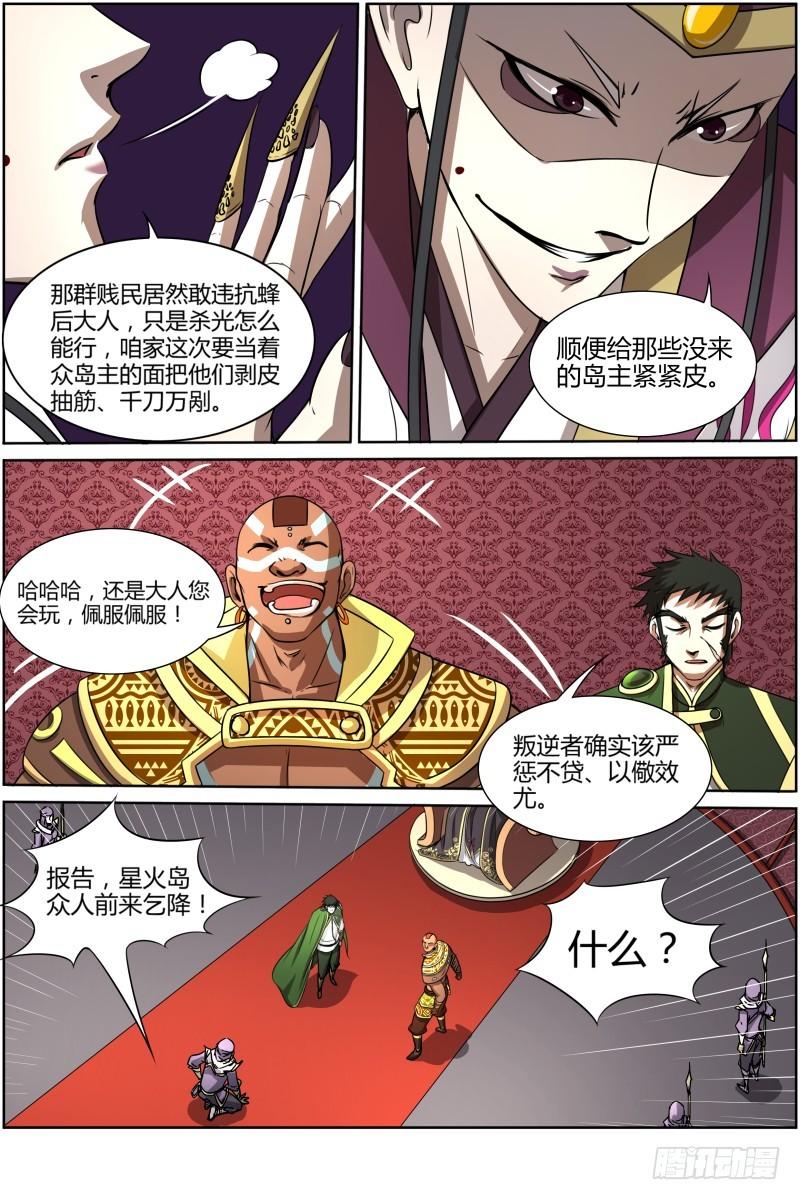 驭灵师韩漫全集-第十话 天使（14）无删减无遮挡章节图片 