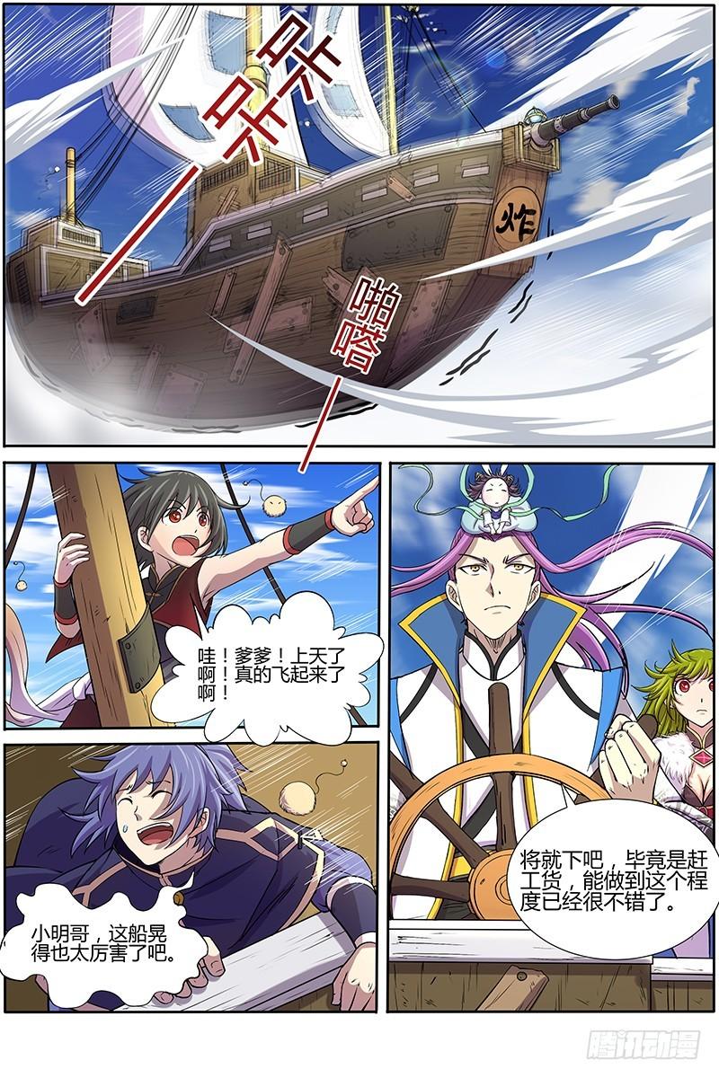 驭灵师韩漫全集-第十话 天使（14）无删减无遮挡章节图片 