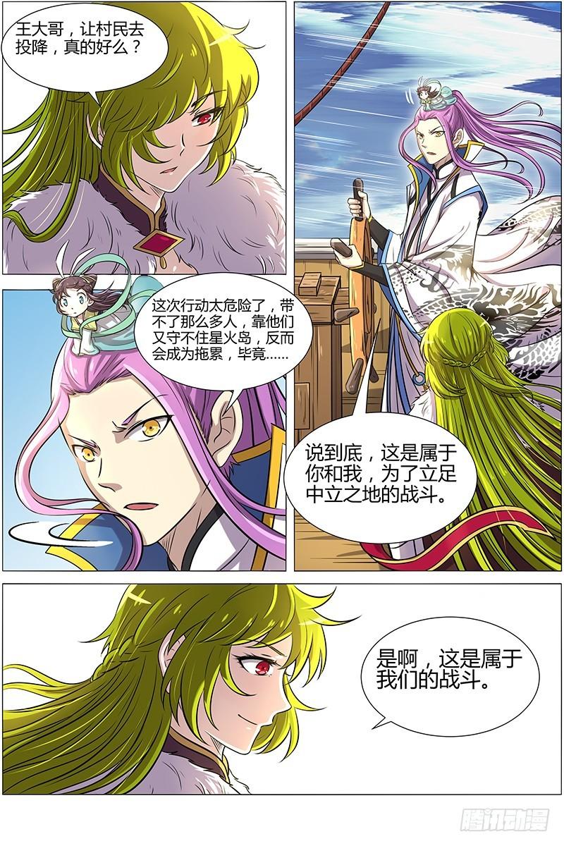 驭灵师韩漫全集-第十话 天使（14）无删减无遮挡章节图片 