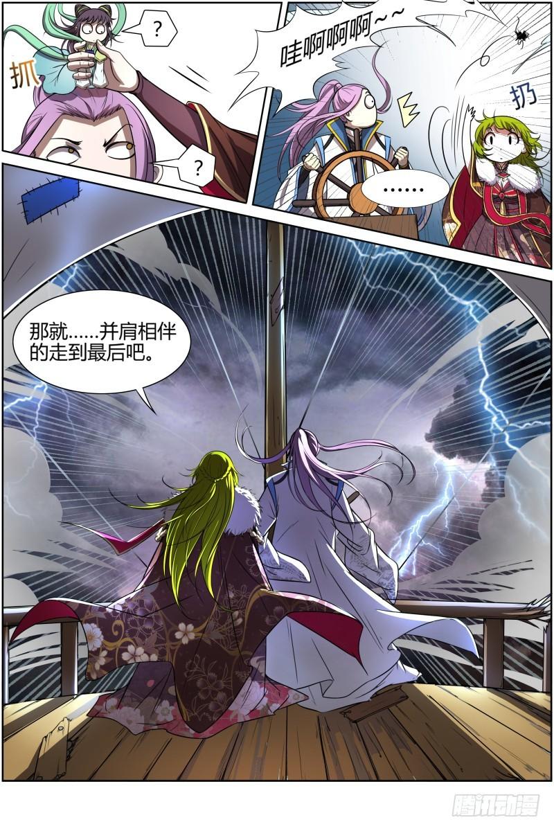 驭灵师韩漫全集-第十话 天使（14）无删减无遮挡章节图片 