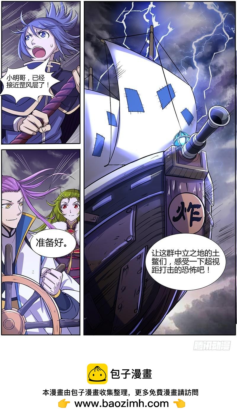 驭灵师韩漫全集-第十话 天使（14）无删减无遮挡章节图片 