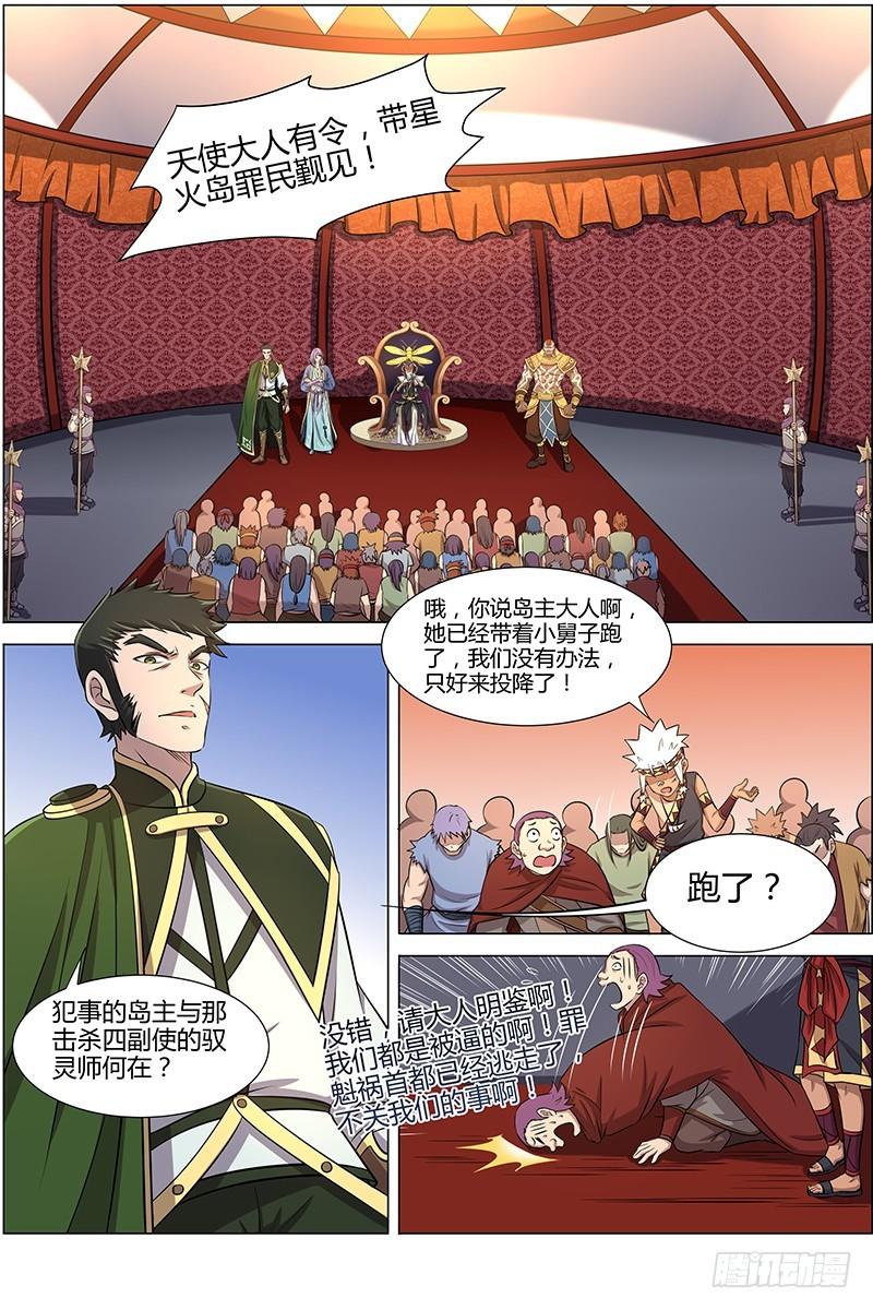 驭灵师韩漫全集-第十话 天使（15）无删减无遮挡章节图片 
