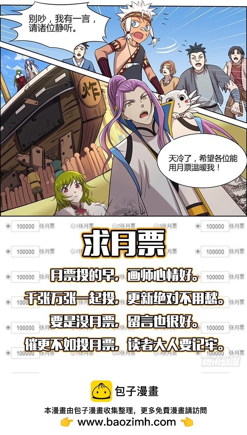 驭灵师韩漫全集-第十话 天使（15）无删减无遮挡章节图片 