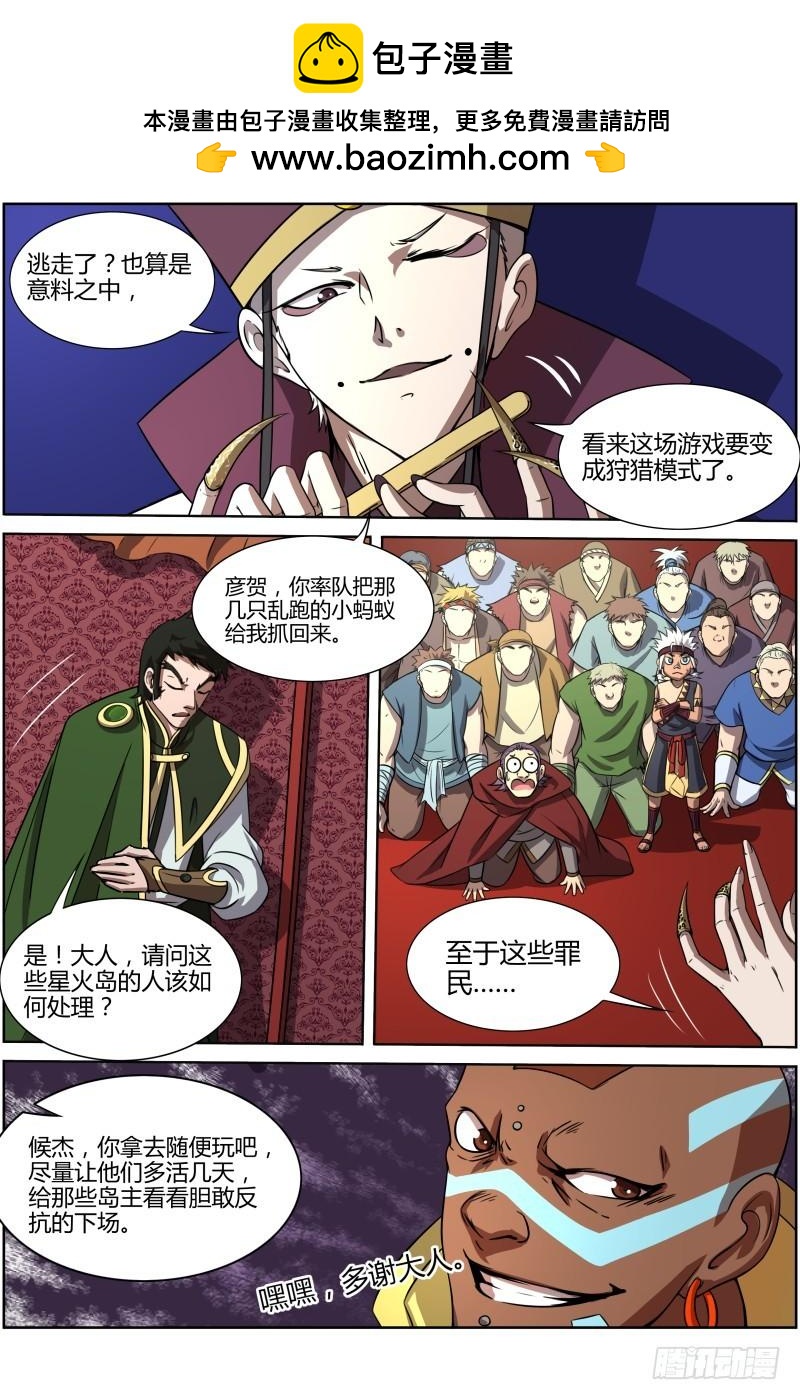 驭灵师韩漫全集-第十话 天使（15）无删减无遮挡章节图片 