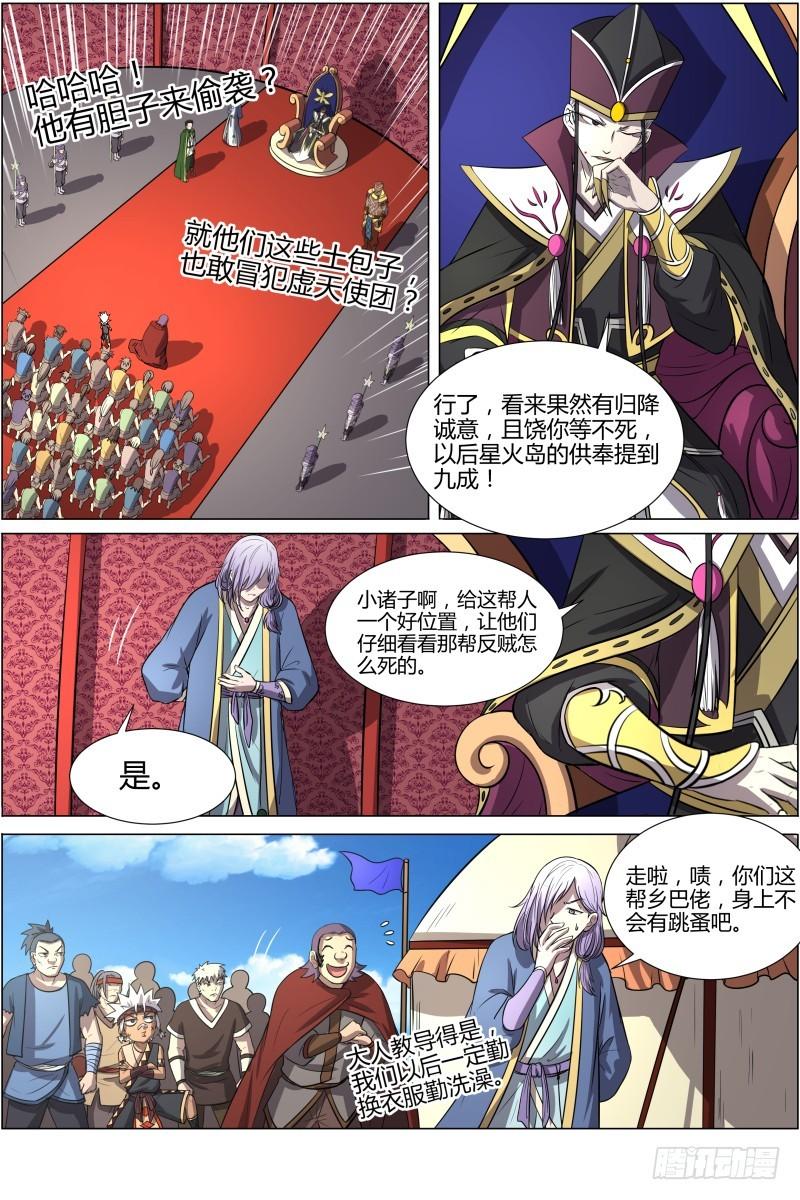 驭灵师韩漫全集-第十话 天使（15）无删减无遮挡章节图片 