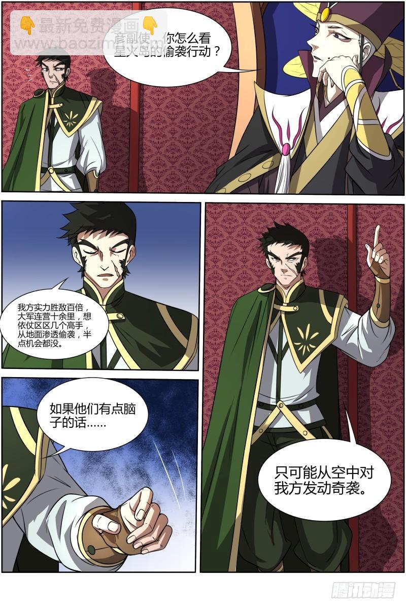 驭灵师韩漫全集-第十话 天使（15）无删减无遮挡章节图片 