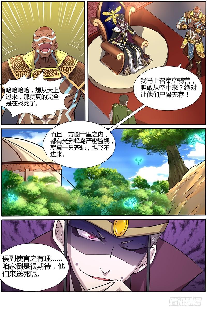驭灵师韩漫全集-第十话 天使（15）无删减无遮挡章节图片 