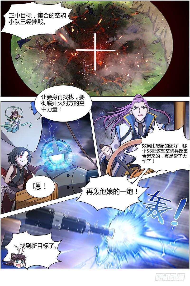 驭灵师韩漫全集-第十话 天使（16）无删减无遮挡章节图片 