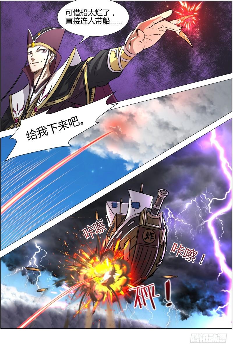 驭灵师韩漫全集-第十话 天使（16）无删减无遮挡章节图片 