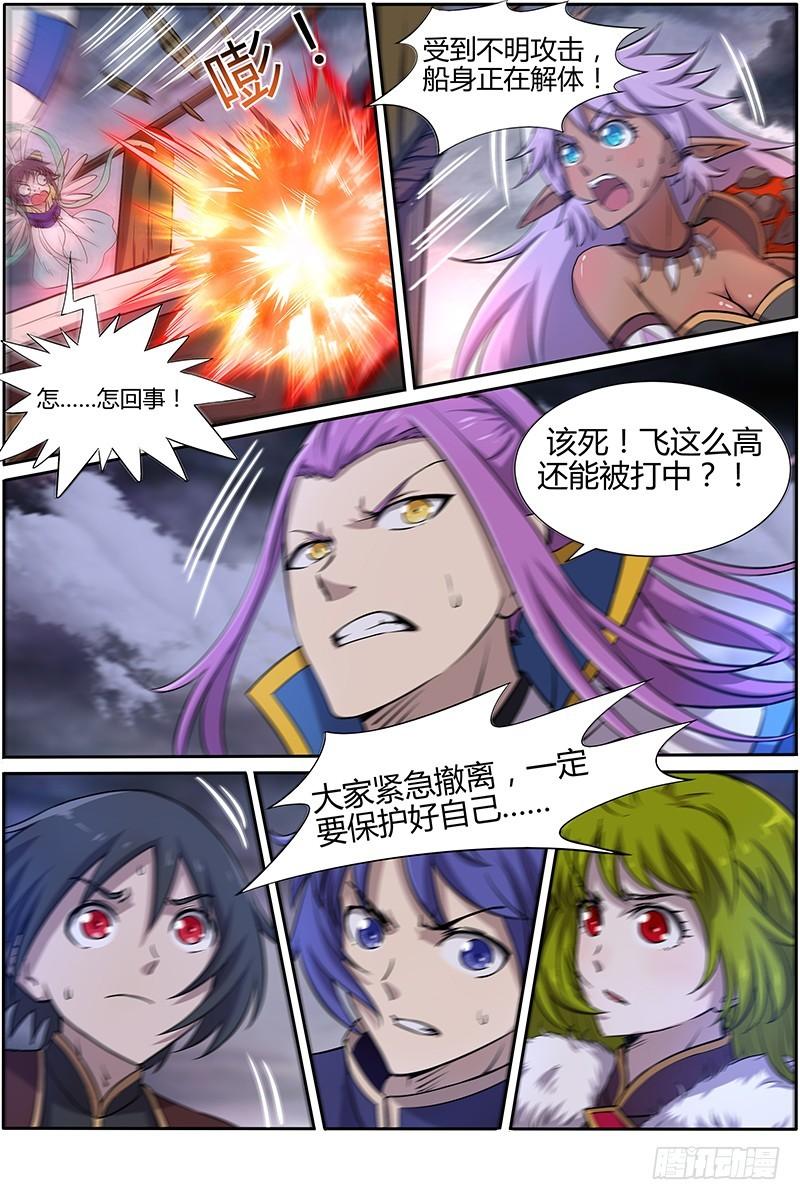 驭灵师韩漫全集-第十话 天使（16）无删减无遮挡章节图片 