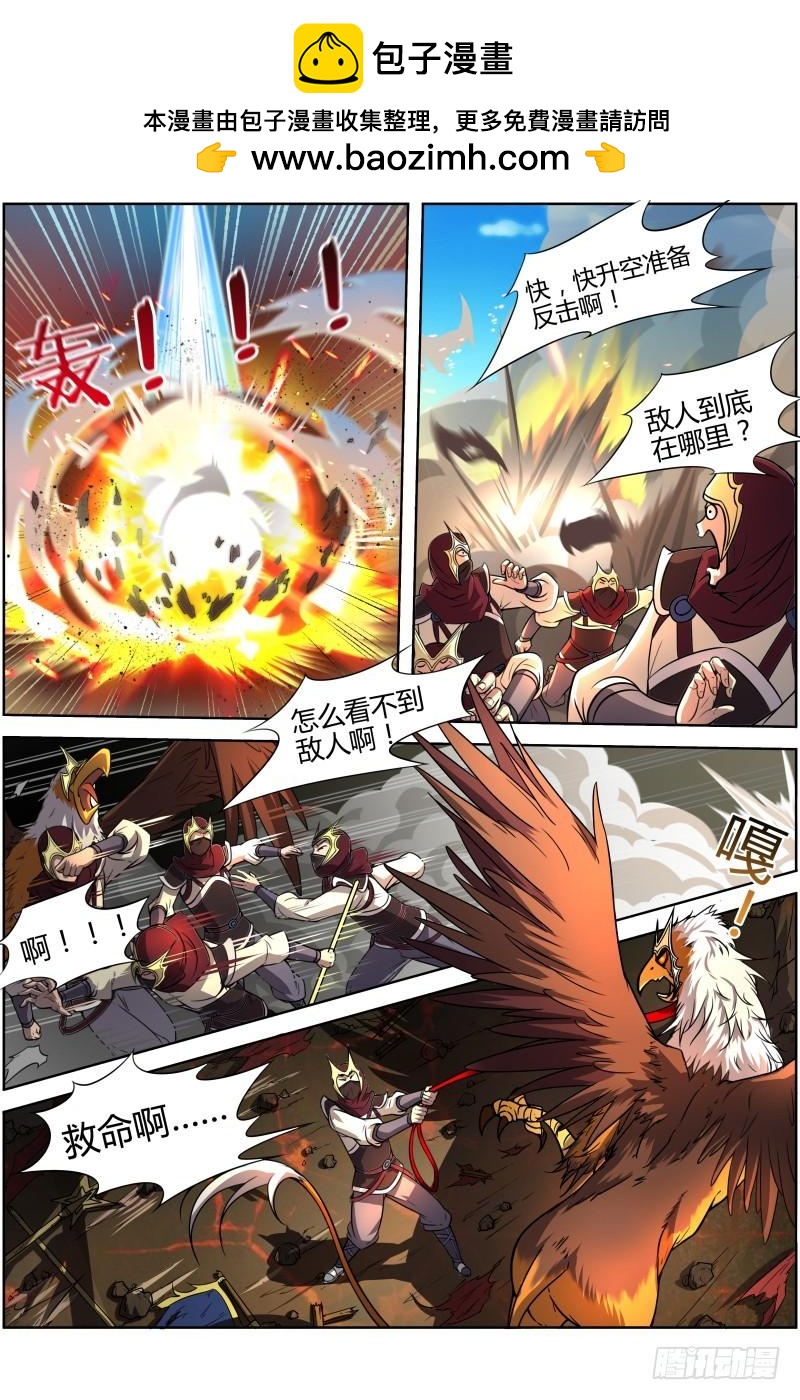 驭灵师韩漫全集-第十话 天使（16）无删减无遮挡章节图片 