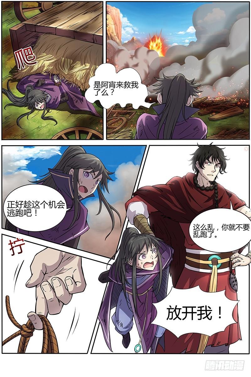 驭灵师韩漫全集-第十话 天使（16）无删减无遮挡章节图片 