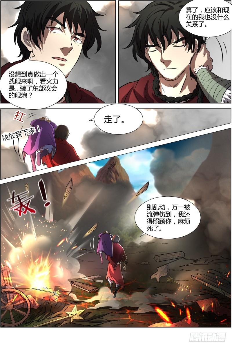 驭灵师韩漫全集-第十话 天使（16）无删减无遮挡章节图片 