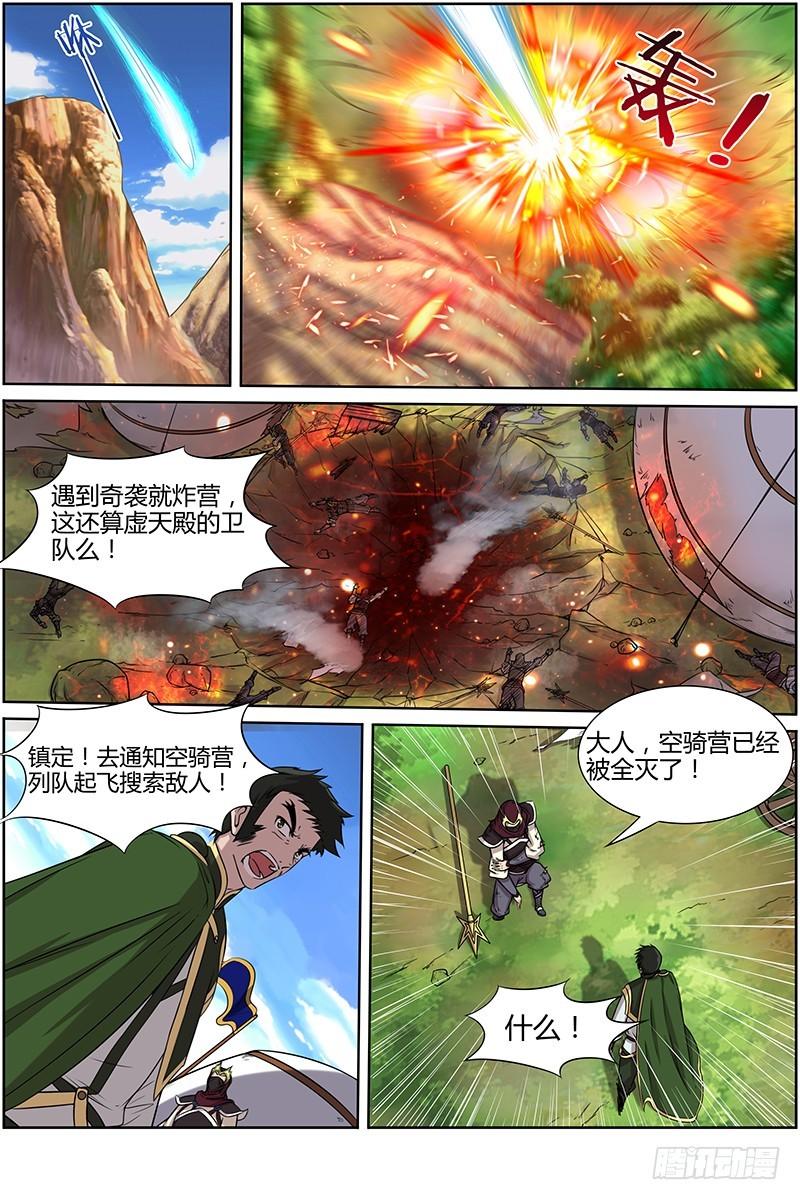 驭灵师韩漫全集-第十话 天使（16）无删减无遮挡章节图片 