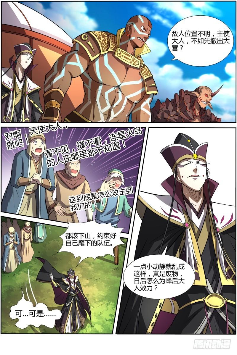驭灵师韩漫全集-第十话 天使（16）无删减无遮挡章节图片 