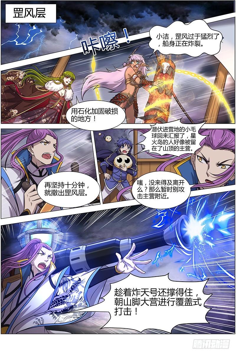 驭灵师韩漫全集-第十话 天使（16）无删减无遮挡章节图片 
