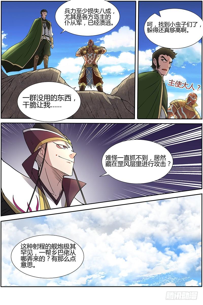 驭灵师韩漫全集-第十话 天使（16）无删减无遮挡章节图片 