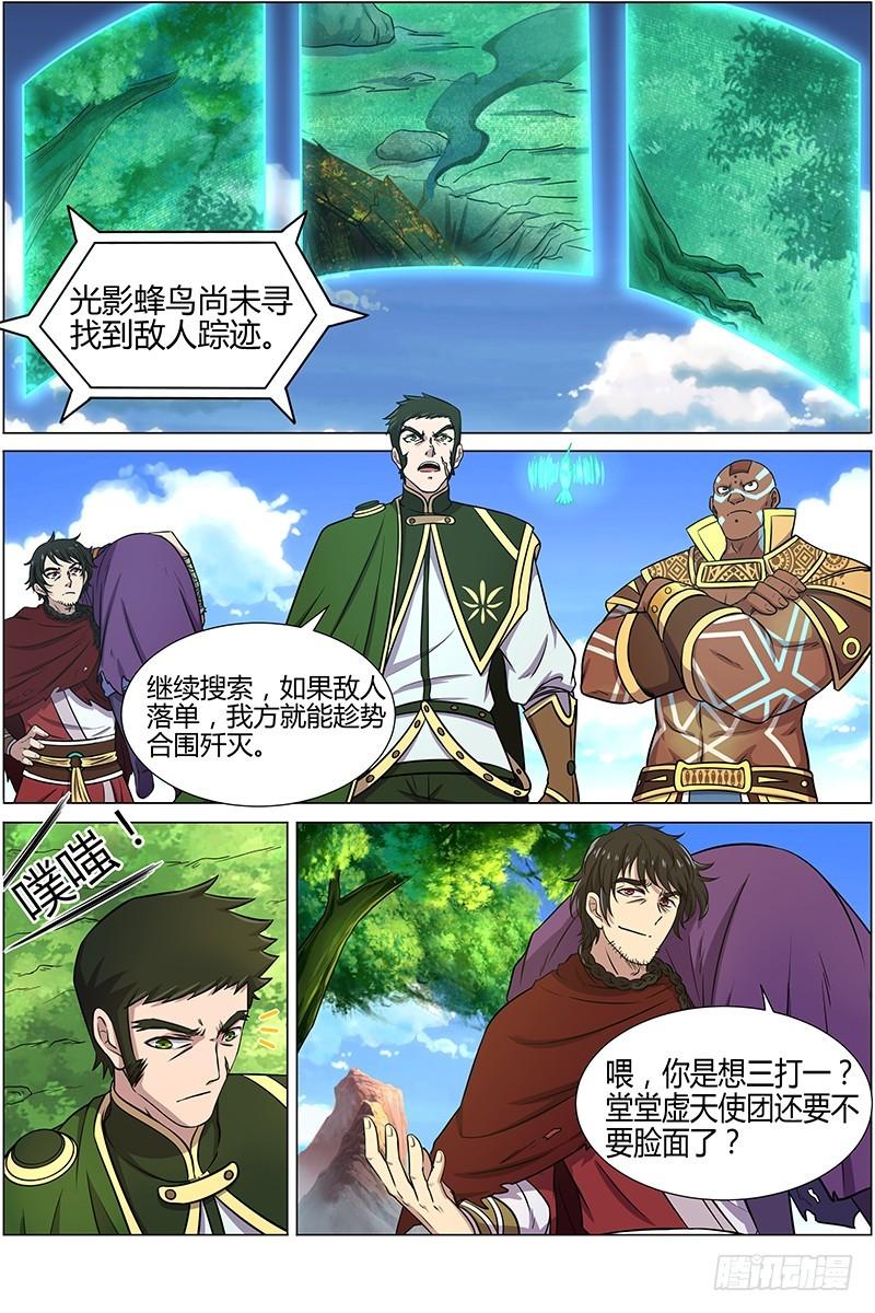 驭灵师韩漫全集-第十话 天使（18）无删减无遮挡章节图片 