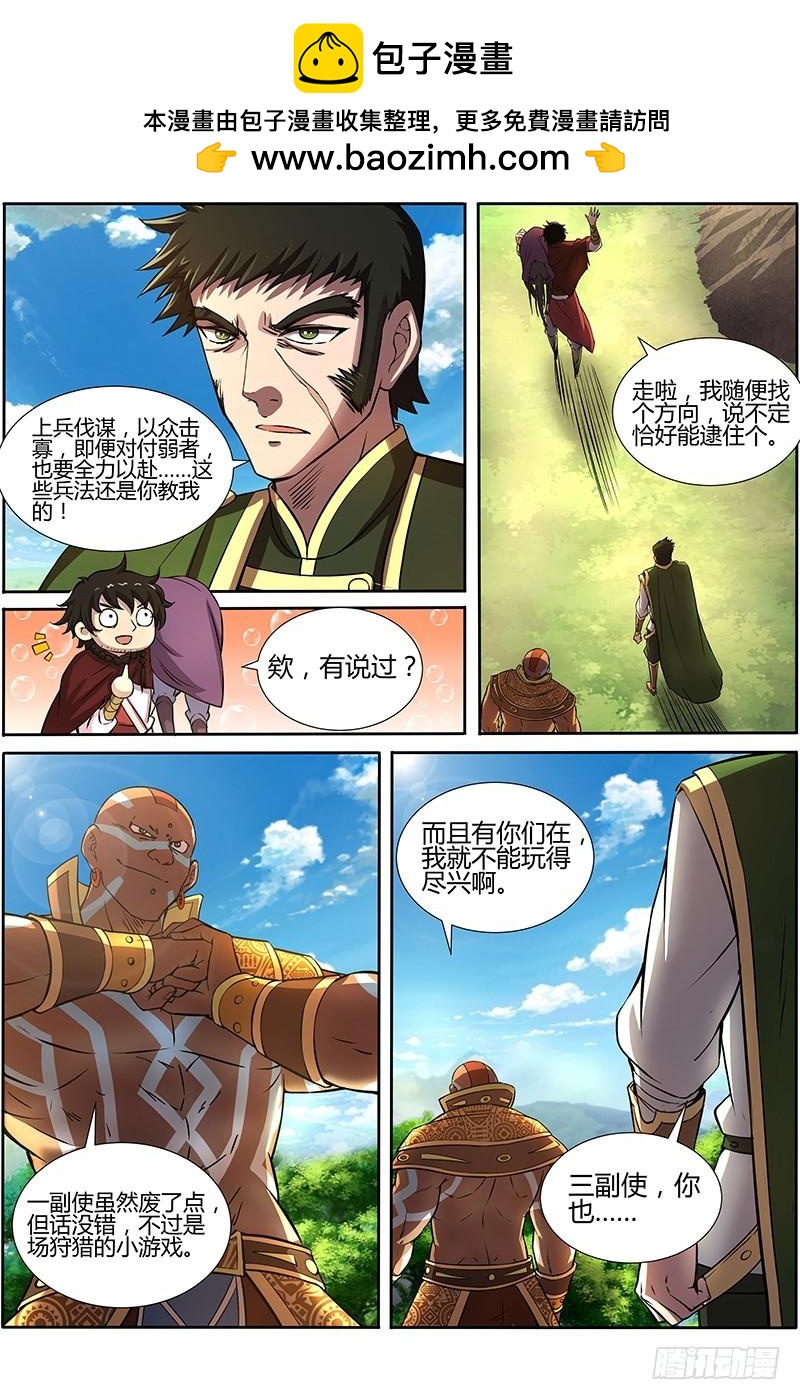 驭灵师韩漫全集-第十话 天使（18）无删减无遮挡章节图片 