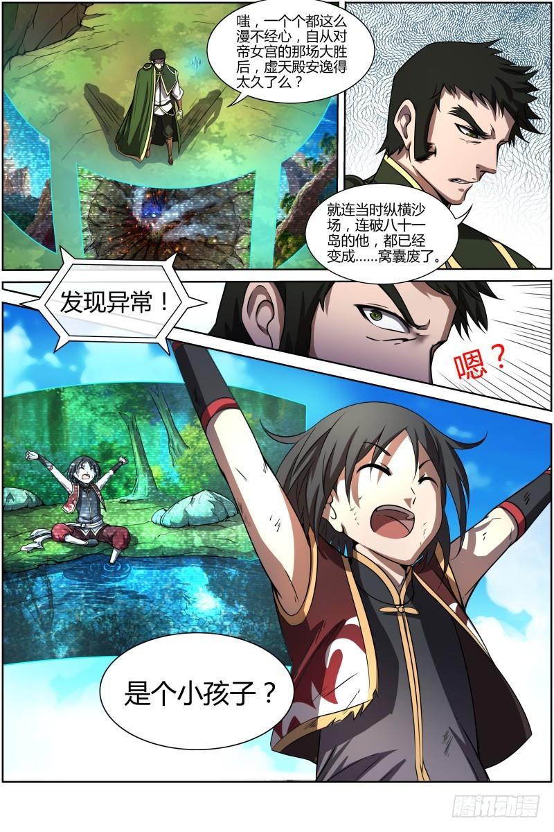 驭灵师韩漫全集-第十话 天使（18）无删减无遮挡章节图片 