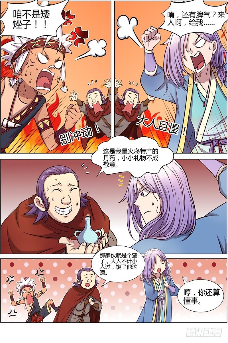 驭灵师韩漫全集-第十话 天使（18）无删减无遮挡章节图片 