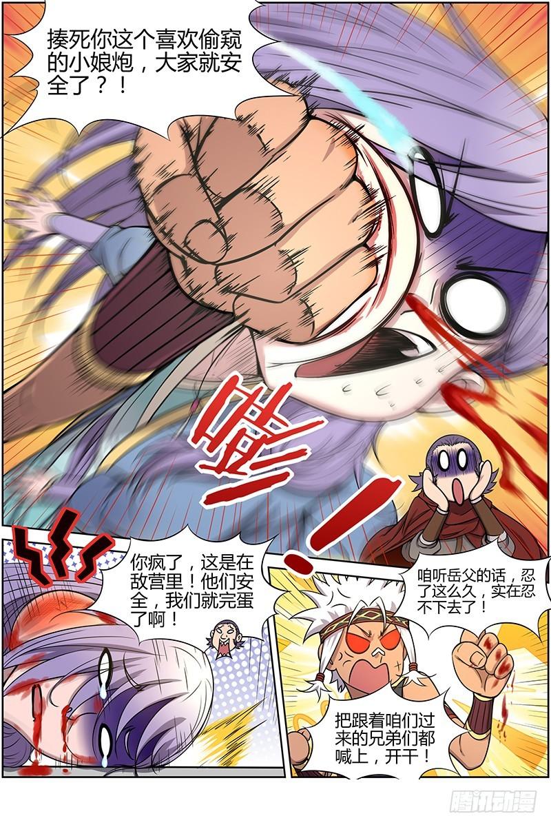 驭灵师韩漫全集-第十话 天使（18）无删减无遮挡章节图片 