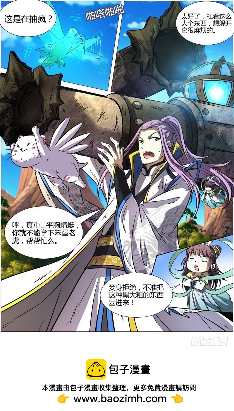 驭灵师韩漫全集-第十话 天使（18）无删减无遮挡章节图片 