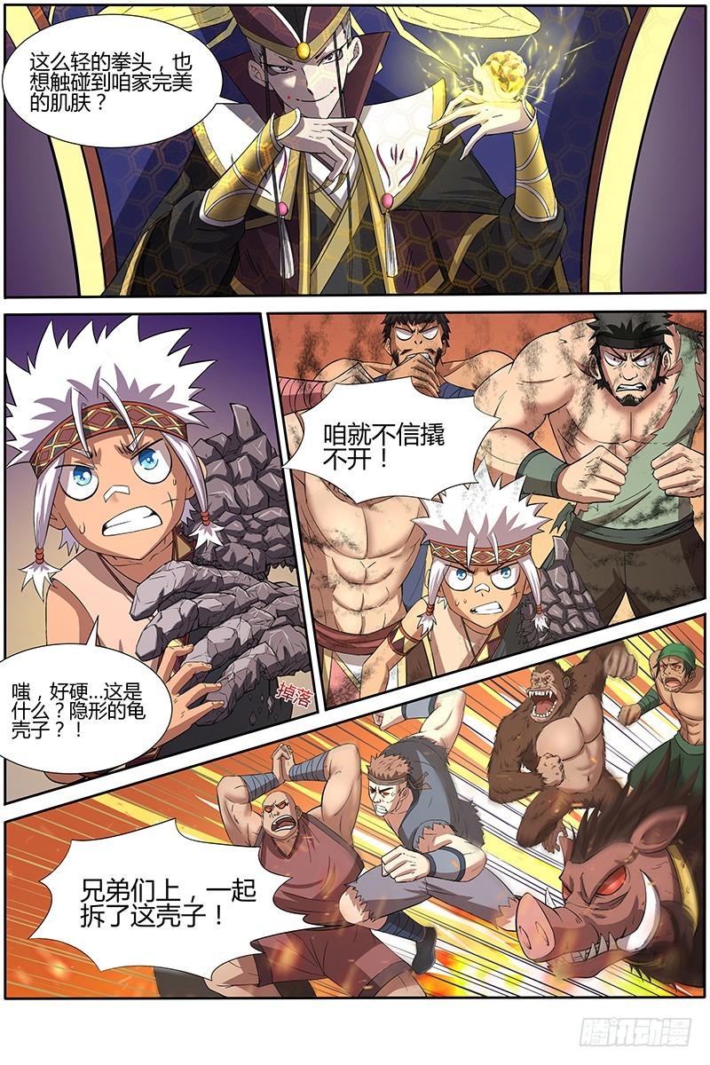 驭灵师韩漫全集-第十话 天使（20）无删减无遮挡章节图片 