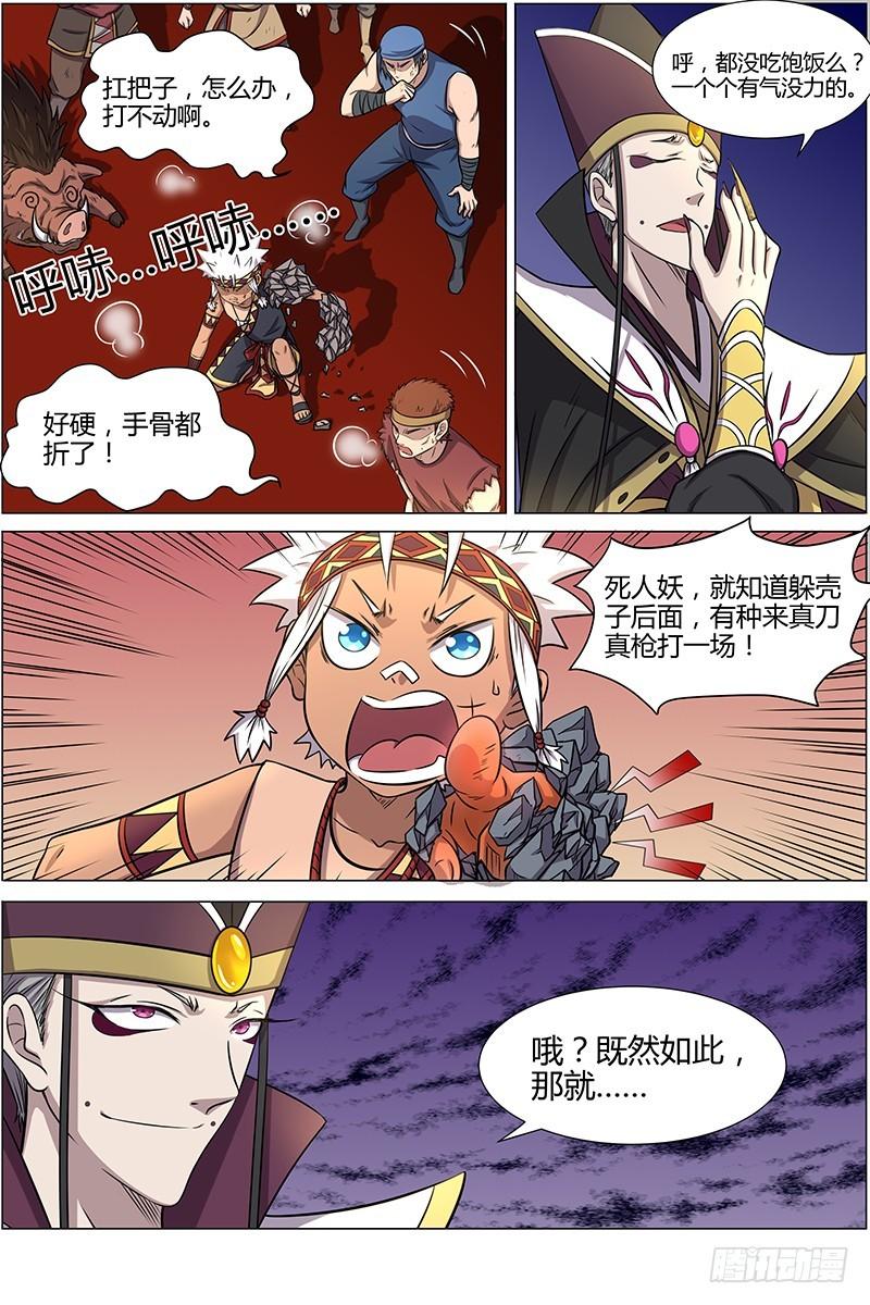 驭灵师韩漫全集-第十话 天使（20）无删减无遮挡章节图片 