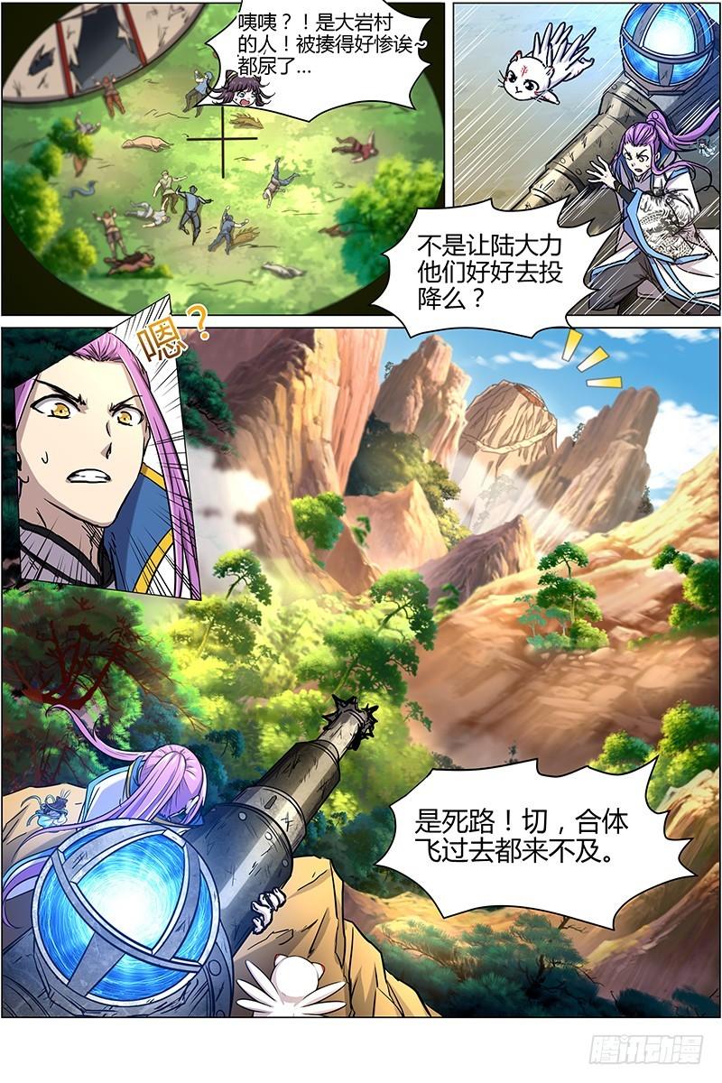 驭灵师韩漫全集-第十话 天使（20）无删减无遮挡章节图片 