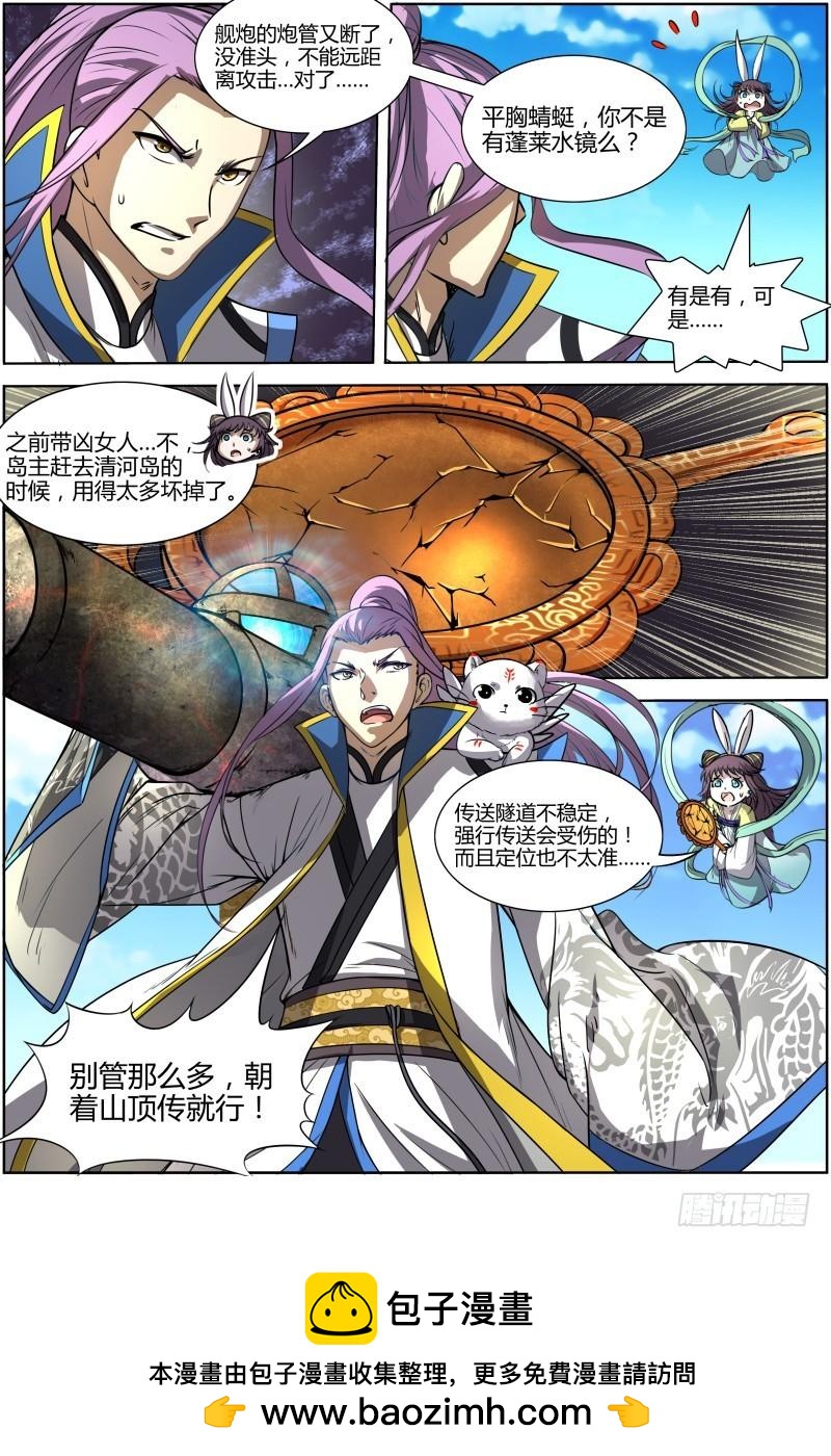 驭灵师韩漫全集-第十话 天使（20）无删减无遮挡章节图片 