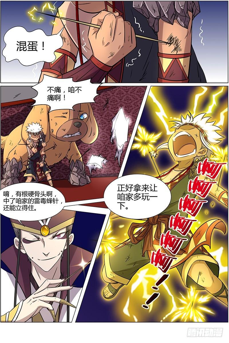 驭灵师韩漫全集-第十话 天使（21）无删减无遮挡章节图片 
