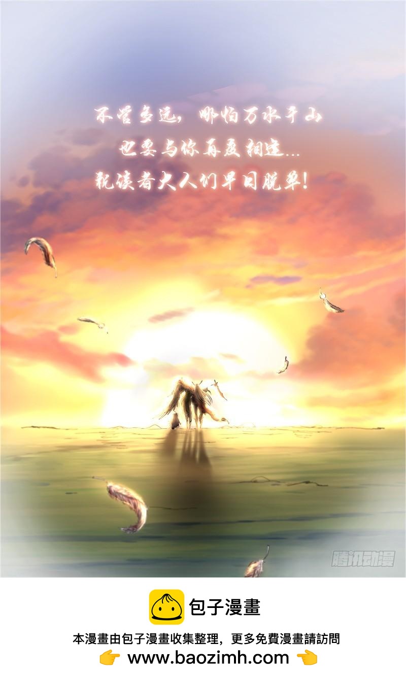 驭灵师韩漫全集-第十话 天使（21）无删减无遮挡章节图片 